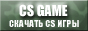 ������� CS � ����� � Counter-Strike