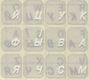 Наклейка на клавиатуру со шрифтом (Белые буквы)